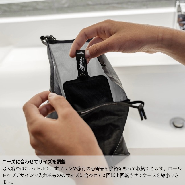 マタドール Matador フラットパックトイレトリーケース ホワイト