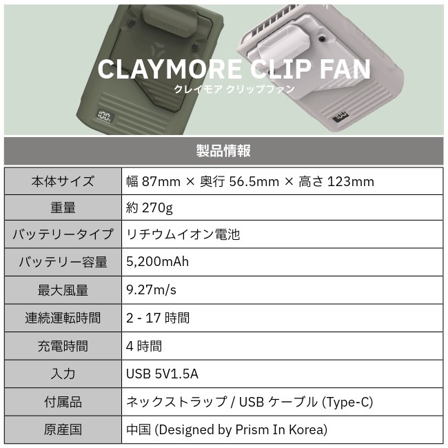 ���쥤�⥢ CLAYMORE ����åץե��� CLIP FAN  