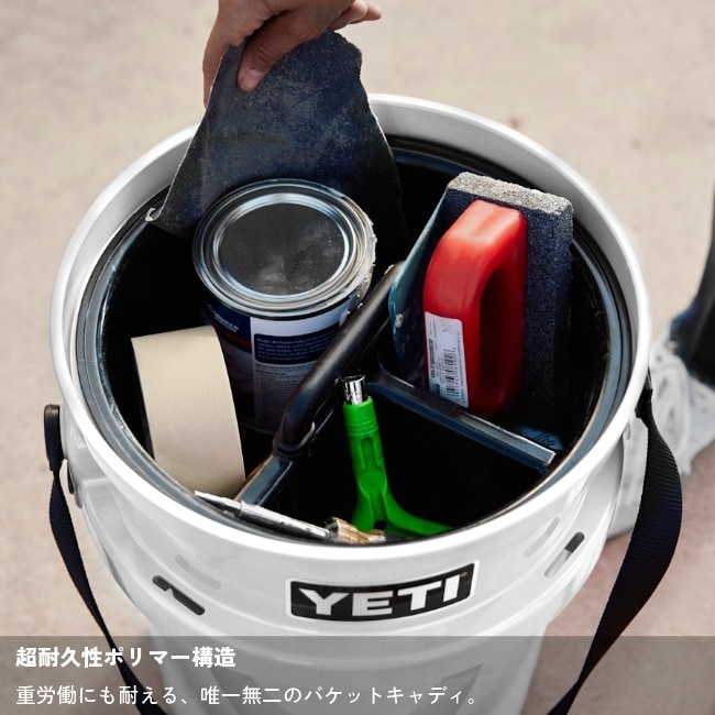 イエティ YETI ロードアウト バケットキャディ LoadOut Bucket Caddy