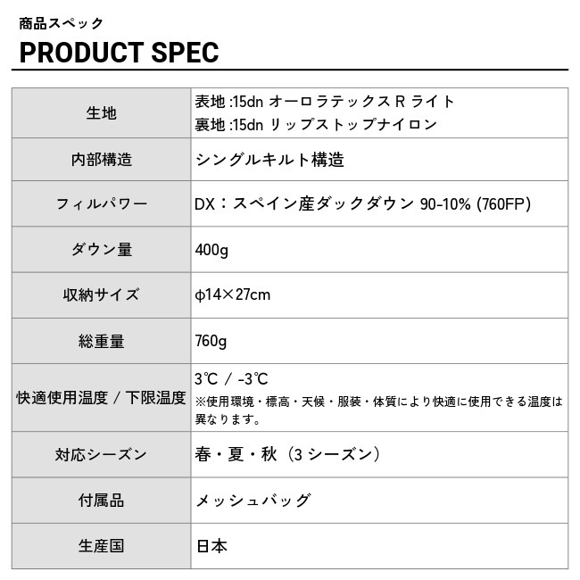�ʥ� NANGA ��������ƥå��� �饤�� 380DX ���� AURORA TEX light 380DX