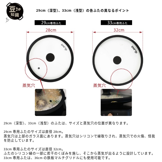 ジェイエイチキュー JHQ 鉄板マルチグリドル専用ふた 29cm(深型)