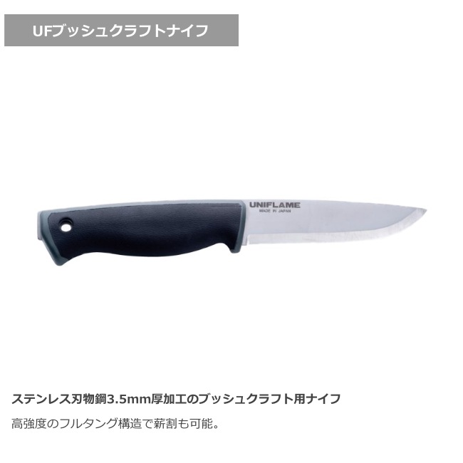 ��˥ե졼�� UNIFLAME UF�֥å��奯��եȥʥ��ա�������ǵ�����å�