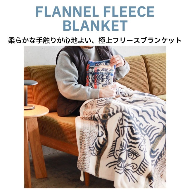 ポストジェネラル POSTGENERAL フランネル フリースブランケット FLANNEL FLEECE BLANKET