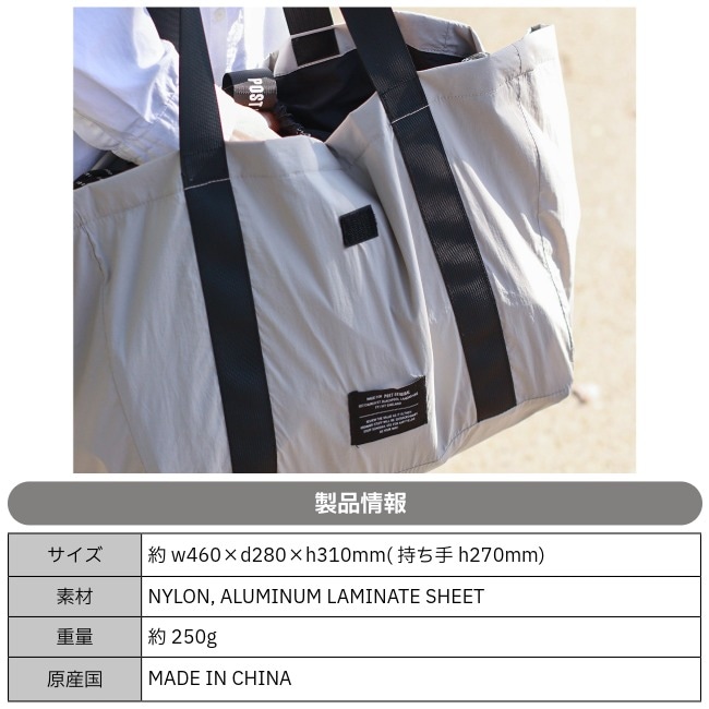 �ݥ��ȥ����ͥ�� POSTGENERAL �� ����åԥ󥰥Х����åȥ����顼�ȡ��� THE SHOPPING BASKET COOLER TOTE