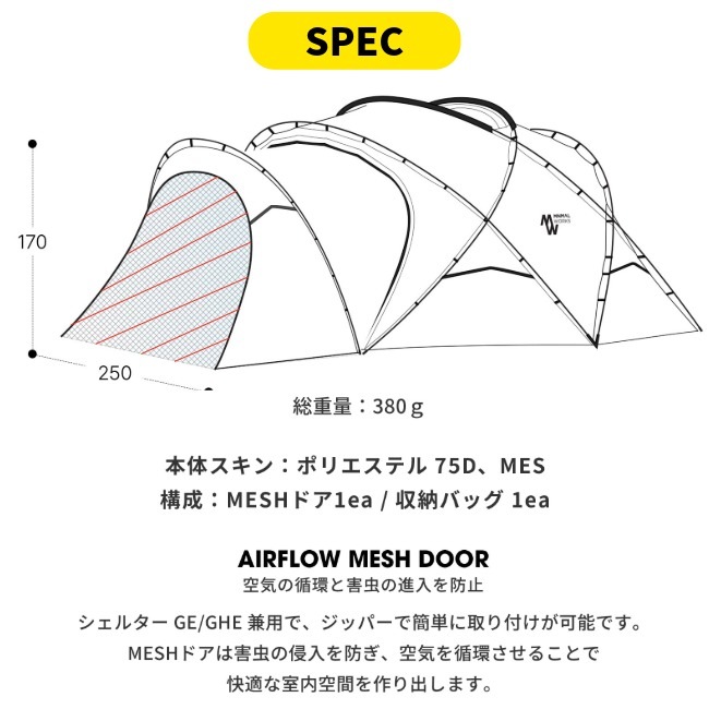 �ߥ˥ޥ����� MINIMAL WORKS �����륿�� GE/GHE�٥��ƥ��ӥ塼���� ��å��� �ɥ� SHELTER GE/GHE VESTIBULE DOOR - MESH 