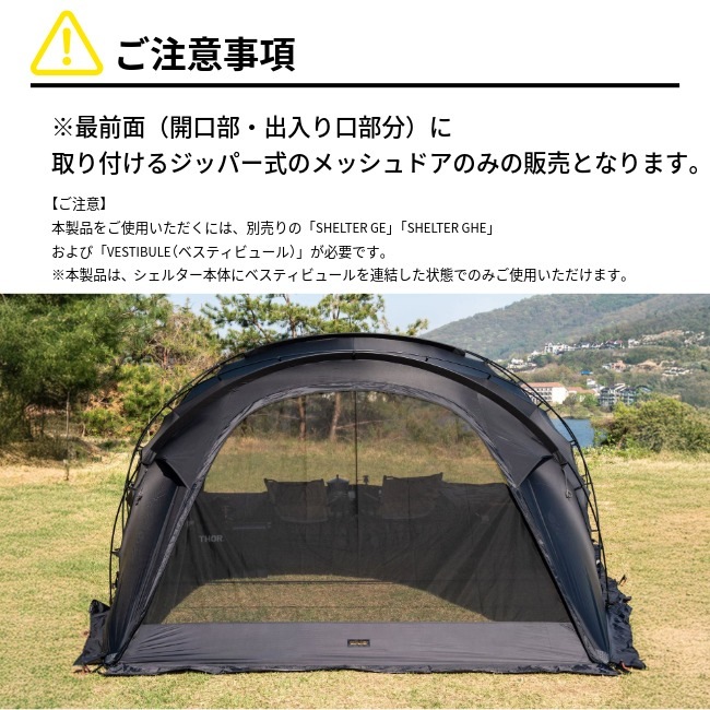 �ߥ˥ޥ����� MINIMAL WORKS �����륿�� GE/GHE�٥��ƥ��ӥ塼���� ��å��� �ɥ� SHELTER GE/GHE VESTIBULE DOOR - MESH 