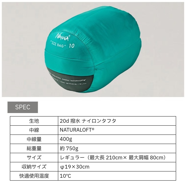 �ʥ� NANGA ZZZ BAG 10