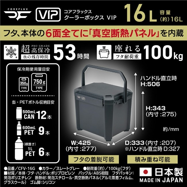 �����ե�å��� COREFLUX �����顼�ܥå��� VIP 16L ���졼�ȥ��졼