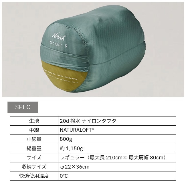�ʥ� NANGA ZZZ BAG 0