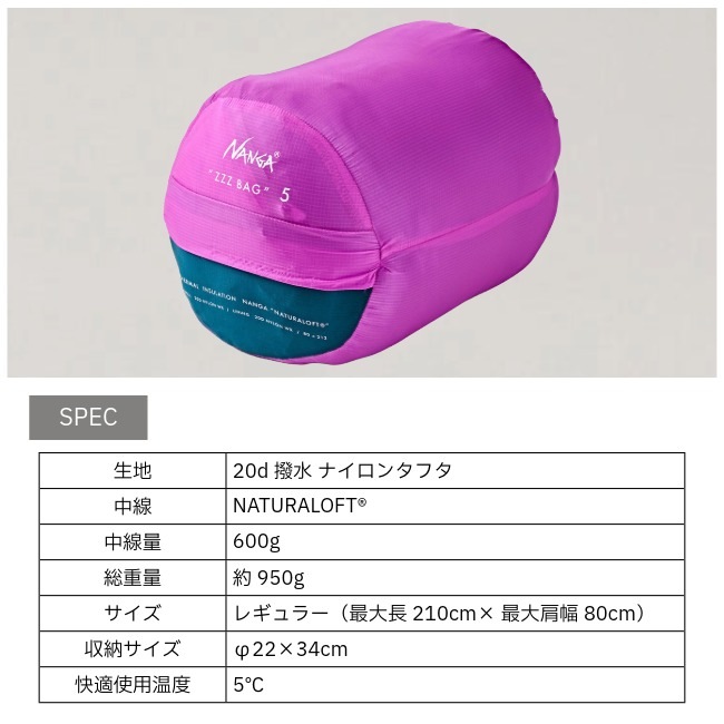 �ʥ� NANGA ZZZ BAG 5