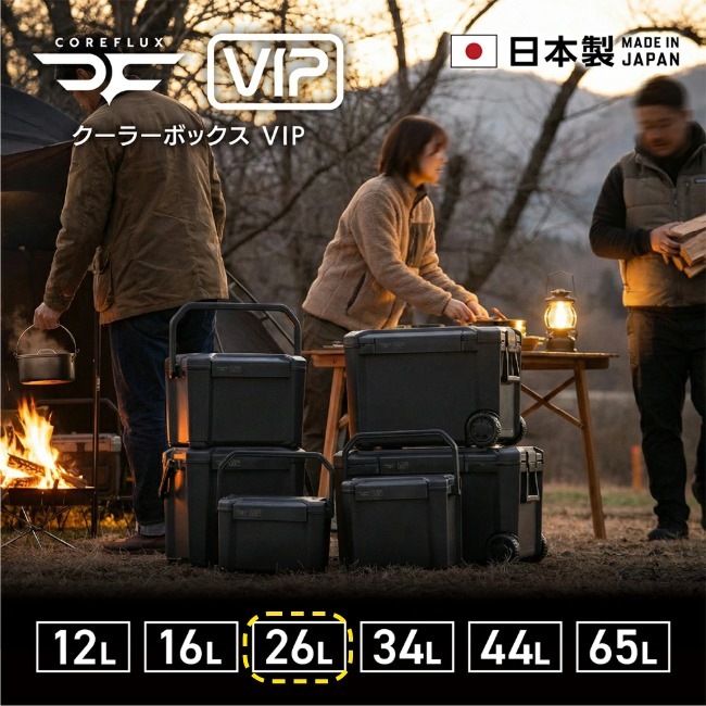 コアフラックス COREFLUX クーラーボックス VIP 34L スレートグレー