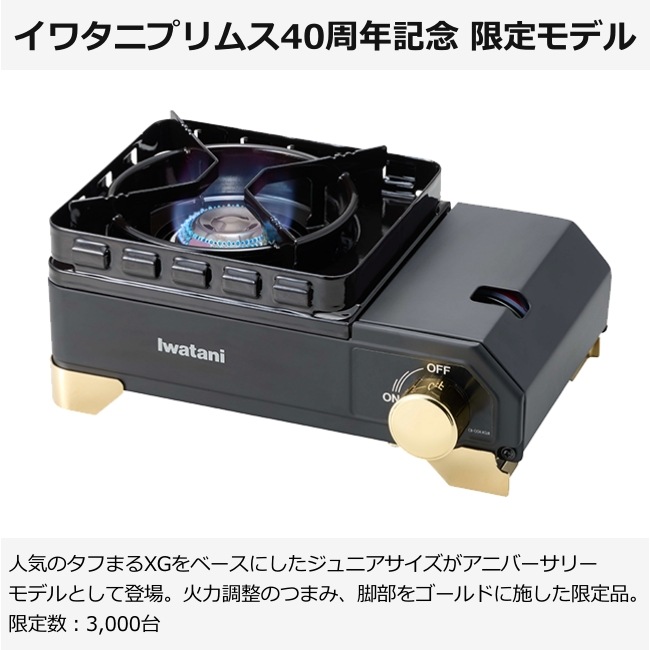 ���勵�� �ץ�ॹ IWATANI PRIMUS �����åȥա� ���դޤ�XG JR ����˥� ���ڥ���륨�ǥ������