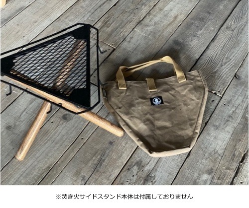 ソマビト SomAbito 焚き火サイドスタンド 専用ケース | アウトドアギア