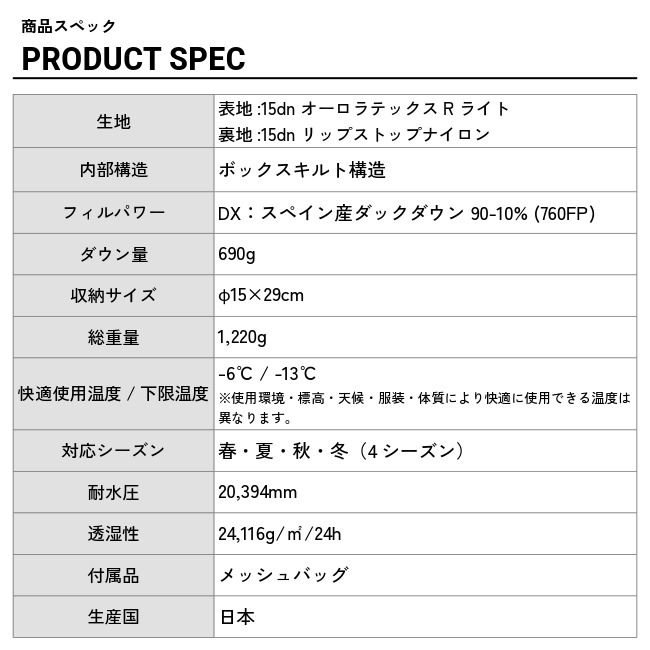 ナンガ NANGA オーロラテックス ライト 630DX ロング AURORA TEX light 630DX
