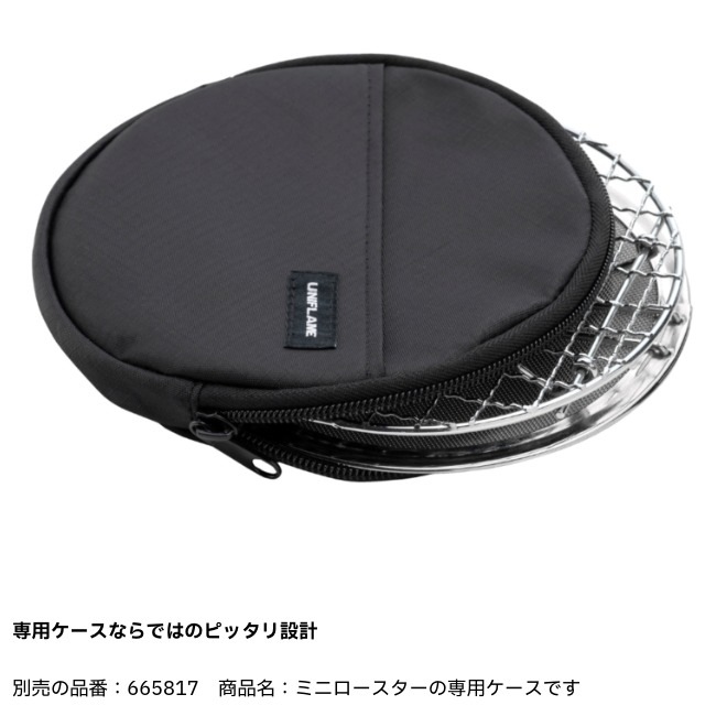 ��˥ե졼�� UNIFLAME �ߥ˥���������������