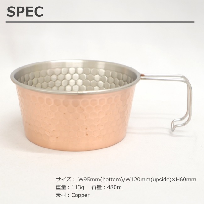 エンド AEND シェラカップ 480ml (コッパー) Sierra cup 480ml (Copper) セカンドロゴ