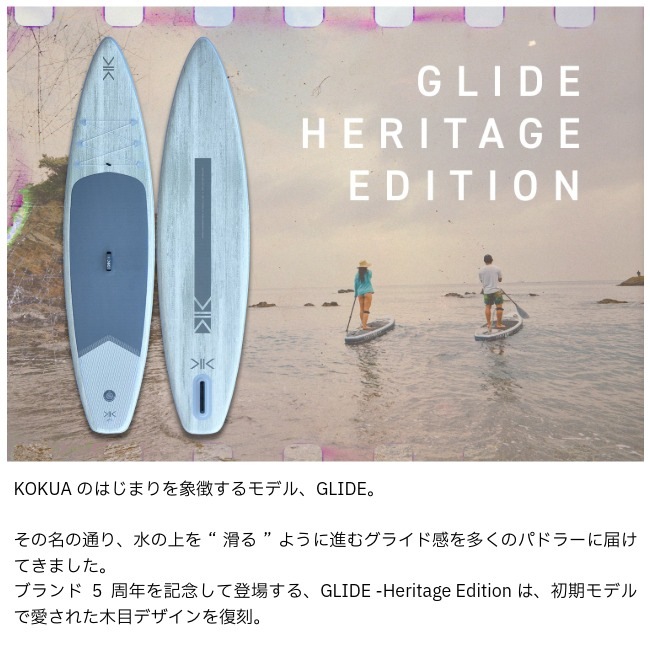 ������ KOKUA ���饤�� �إ�ƥ������ǥ������ GLIDE -Heritage Edition- 11'2" �� 30"