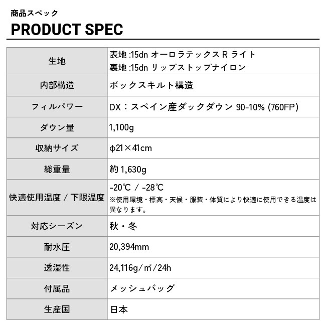 �ʥ� NANGA ��������ƥå��� �饤�� 1100DX �쥮��顼 AURORA TEX light 1100DX 