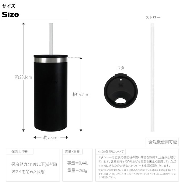 スタンレー STANLEY エブリデイ缶クーラーカップ 0.44L