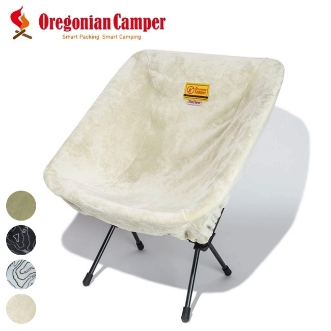オレゴニアンキャンパー Oregonian Camper ファイヤープルーフコンパクトチェアカバー