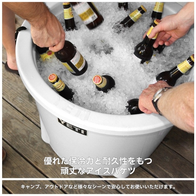 イエティ YETI タンク45 アイスバケット TANK 45 Ice Bucket