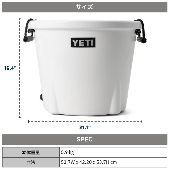 イエティ YETI タンク45 アイスバケット TANK 45 Ice Bucket