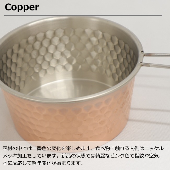 エンド AEND シェラカップ 350ml (コッパー) Sierra cup AJIRO 350ml (Copper) セカンドロゴ