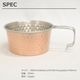 エンド AEND シェラカップ 350ml (コッパー) Sierra cup AJIRO 350ml (Copper) セカンドロゴ