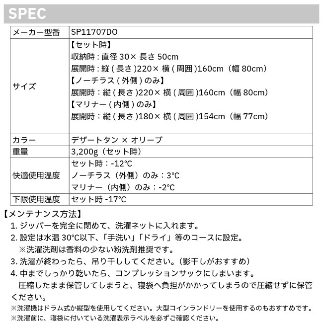 スナグパック Snugpak ベースキャンプ スリープシステム スクエア ライトジップ デザートタン×オリーブ
