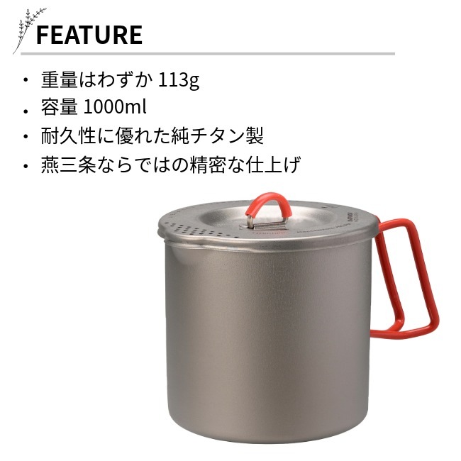 ���Х˥塼 EVERNEW Ti �ޥ����� �ݥå� 1000 TI MACCHERONI POT 1000