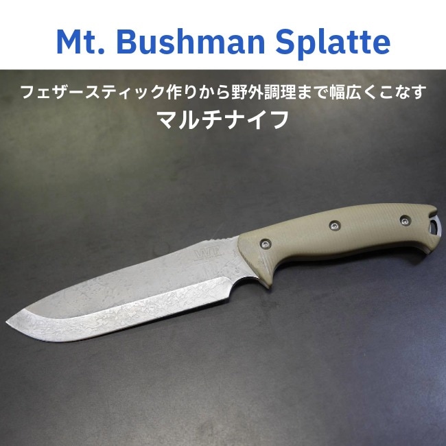 ワークタフギア WORK TUFF GEAR マウントブッシュマン スプラッター Mt. Bushman Splatter