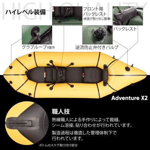 MRS�ѥå���ե� MRS Packraft ���ɥ٥���㡼X2 Adventure X2