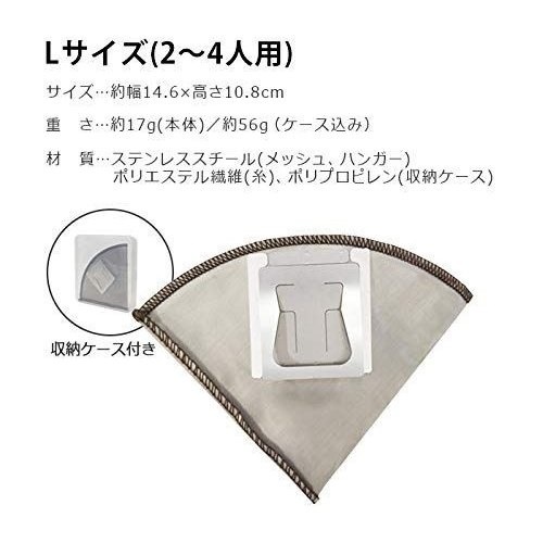 �ϥ��ޥ���� HIGHMOUNT �����ҡ���å���ե��륿�� L COFFEE MESH FILTER