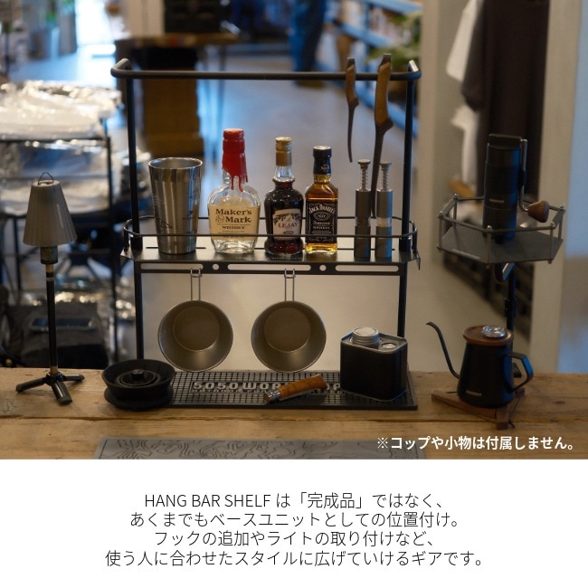 フィフティフィフティワークショップ 5050WORKSHOP ハング バー シェルフ HANG BAR SHELF