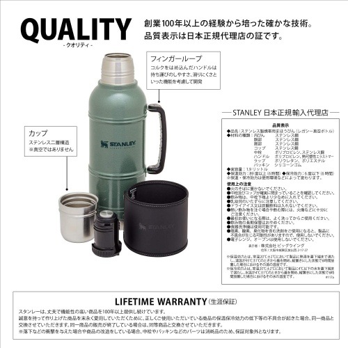 ������졼 STANLEY �쥬���������ܥȥ� 1.9L
