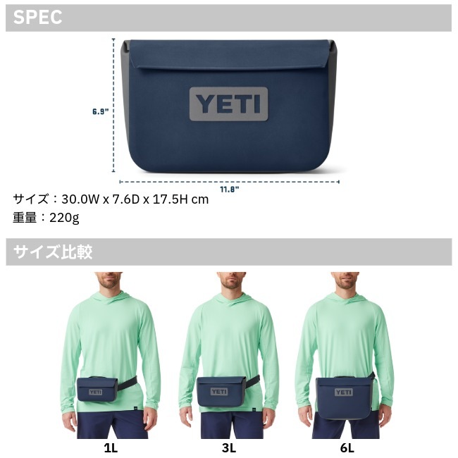 イエティ YETI サイドキックドライ 3L SIDEKICK DRY 3L