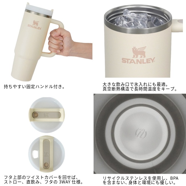 ������졼 STANLEY H2.0 ������������㡼 0.88L