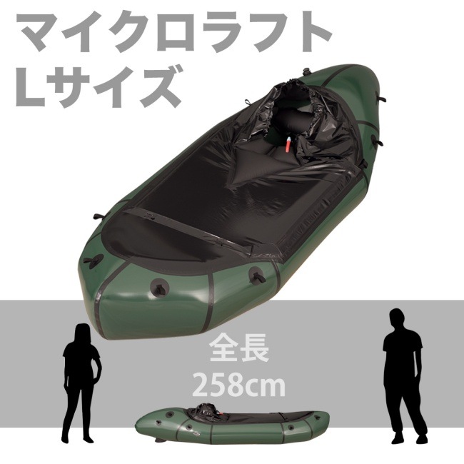 MRS�ѥå���ե� MRS Packraft �ޥ�������ե�L������ Microraft L
