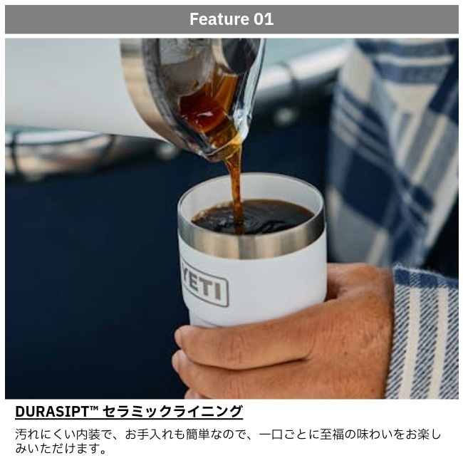 イエティ YETI ランブラー 8オンススタッカブルカップ デュラシップ RAMBLER 8oz STACKABLE CUP DURASIP