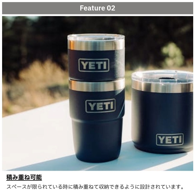 イエティ YETI ランブラー 8オンススタッカブルカップ デュラシップ RAMBLER 8oz STACKABLE CUP DURASIP
