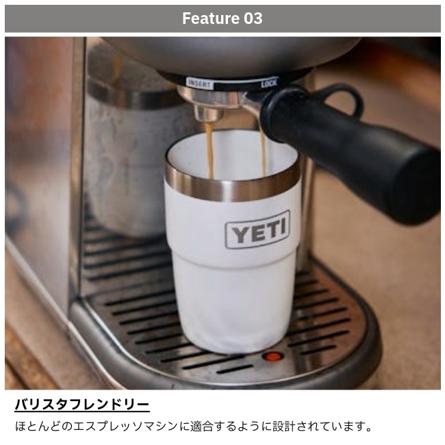 イエティ YETI ランブラー 8オンススタッカブルカップ デュラシップ RAMBLER 8oz STACKABLE CUP DURASIP