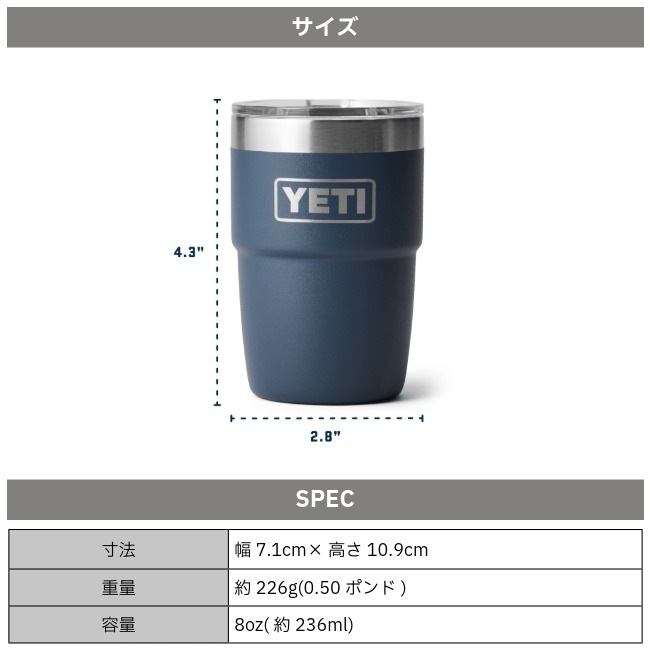 イエティ YETI ランブラー 8オンススタッカブルカップ デュラシップ RAMBLER 8oz STACKABLE CUP DURASIP