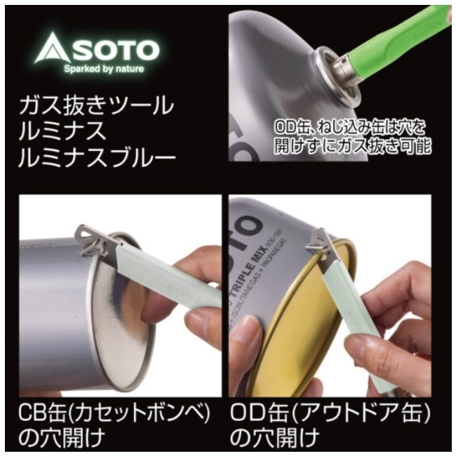 ���� SOTO ����ȴ���ġ��� ��ߥʥ� / ��ߥʥ��֥롼