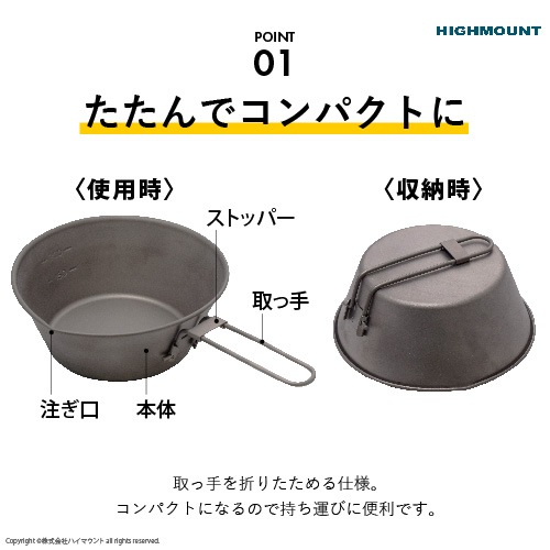 �ϥ��ޥ���� HIGHMOUNT  �ɥ�åץ����饫�åץ�����450ml