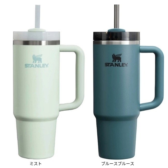 スタンレー STANLEY H2.0真空クエンチャー 0.88L (シーズナルカラー)