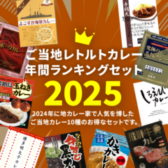 ϥ졼ȡǯ֥󥭥󥰥å2025