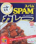 スパム入り、オキナワンな<br>【SPAMカレー】（スパムカレー）