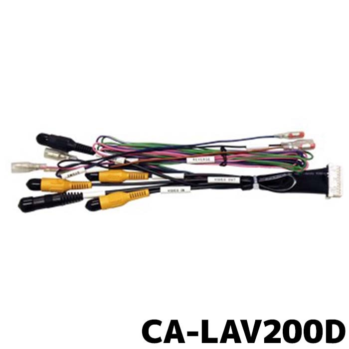 パナソニック(Panasonic) 車両 インターフェースコード CA-LAV200D 2zzhgl6 Panasonic CA-LAV200D パナソニック 車両AVインターフェース