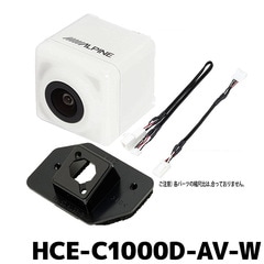 ﾊﾞｯｸｶﾒﾗｾｯﾄ ALPINE HCE-C1000D-AV/W ｼﾛ ｽﾃｱﾘﾝｸﾞ連動ﾊﾞｯｸｶﾒﾗｾｯﾄ