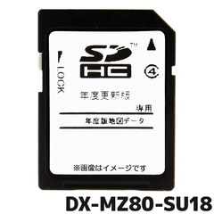 三菱 地図SDカード DX-MZ80-SU18 2018年度地図更新　MZ80シリーズ用 2019年3月発売